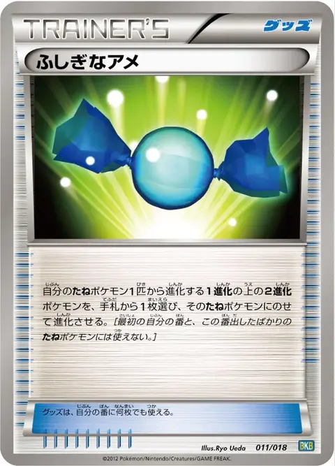 Rare Candy