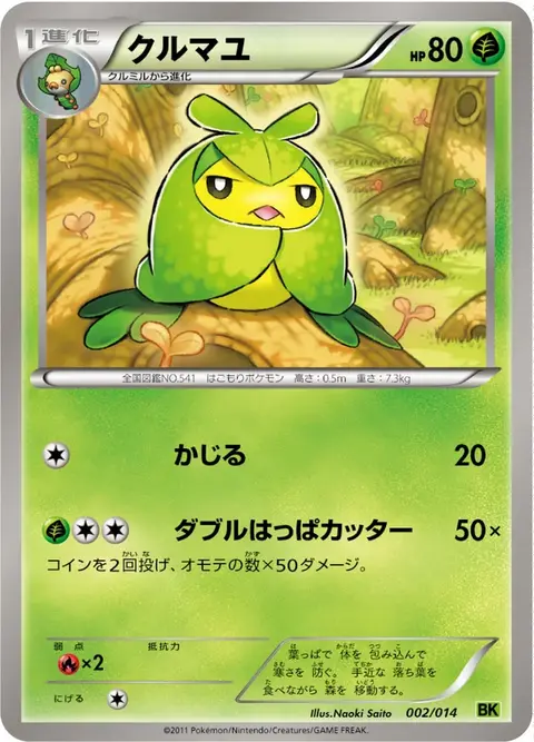 Swadloon