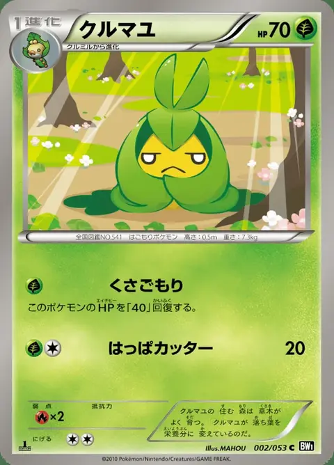 Swadloon