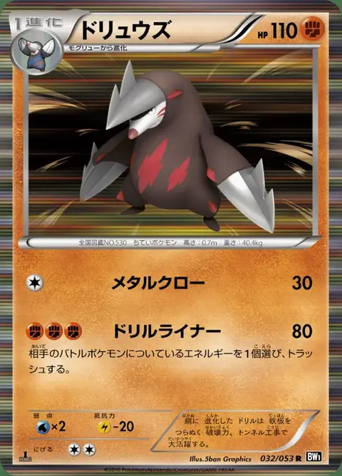 Excadrill
