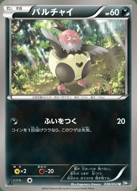 Vullaby