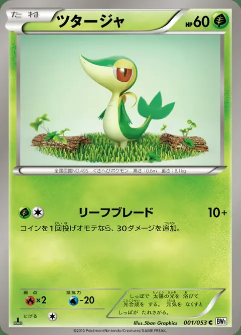 Snivy