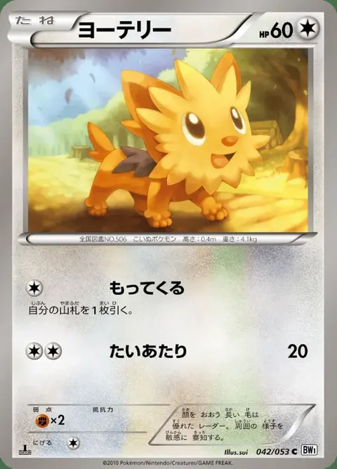 Lillipup
