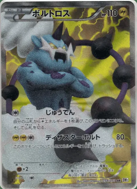 Thundurus