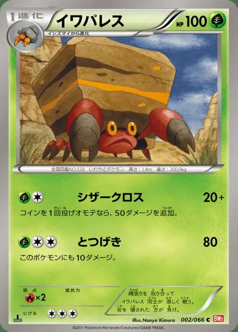 Crustle