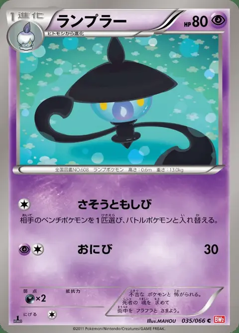 Lampent
