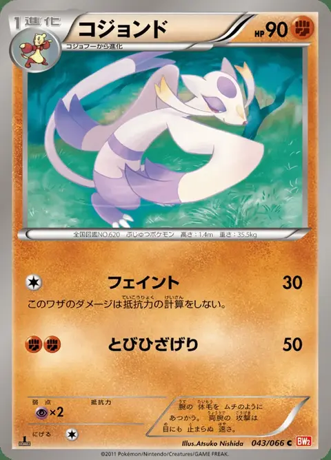 Mienshao