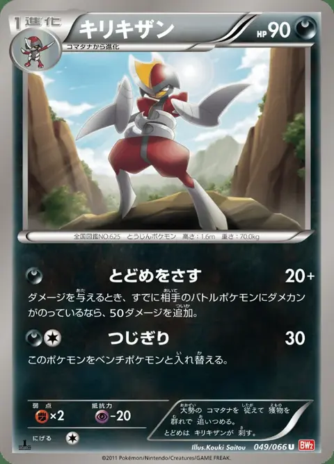 Bisharp