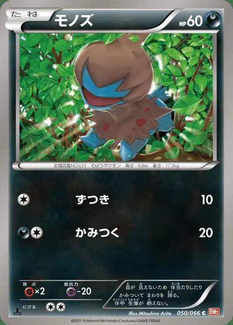 Deino