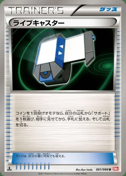 Xtransceiver