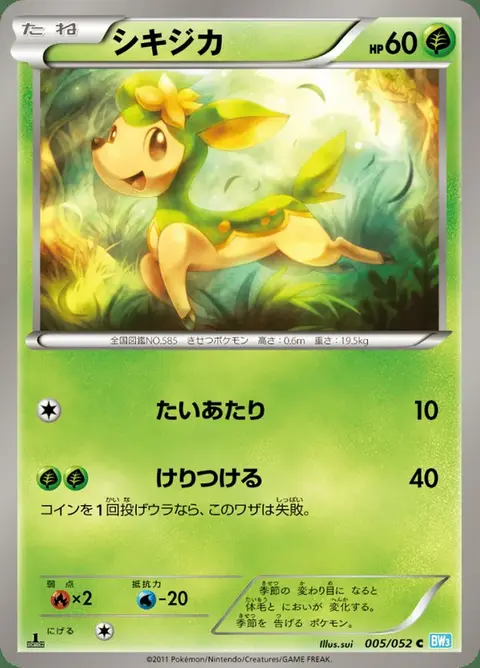 Deerling