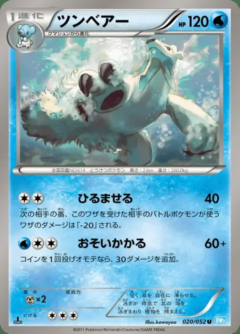 Beartic