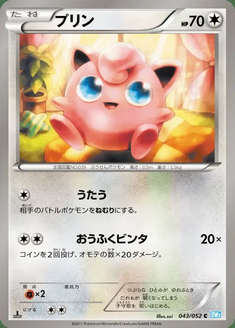 Jigglypuff