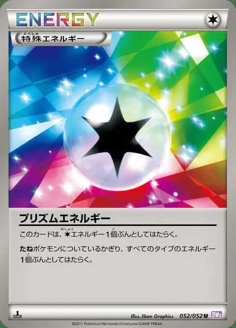 Prism Energy