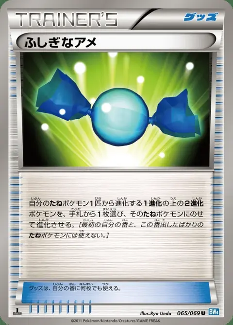 Rare Candy