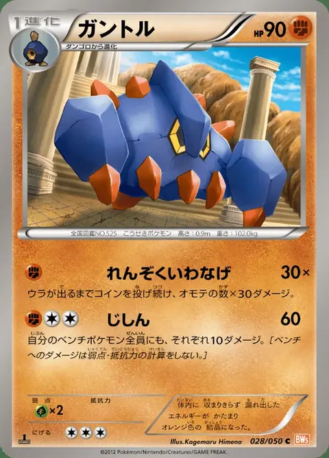 Boldore
