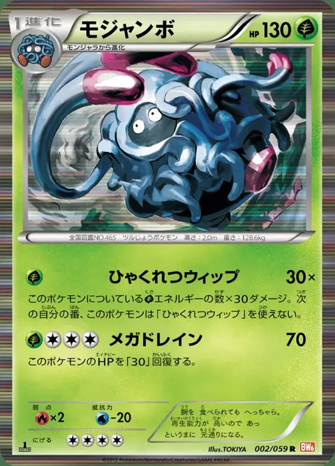 Tangrowth