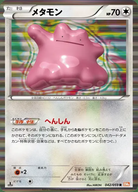 Ditto