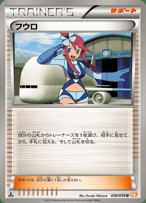 Skyla