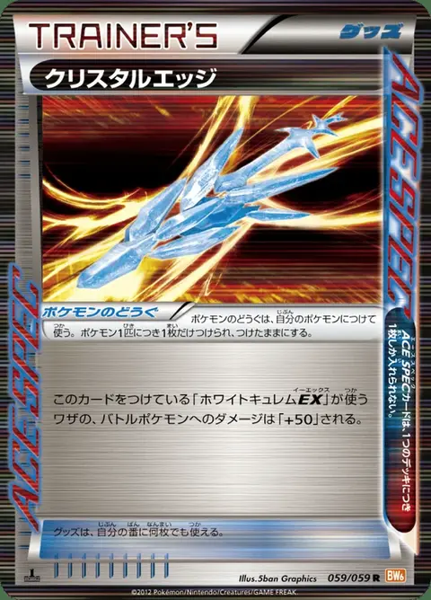 Crystal Edge