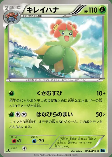Bellossom