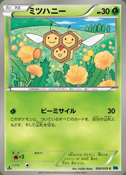 Combee