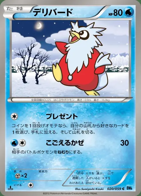 Delibird