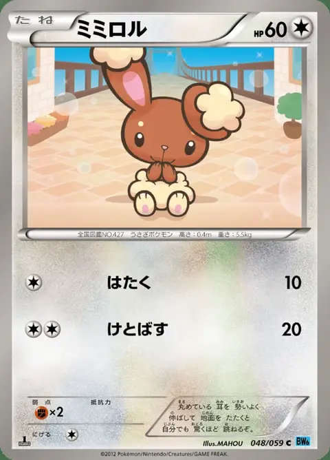 Buneary