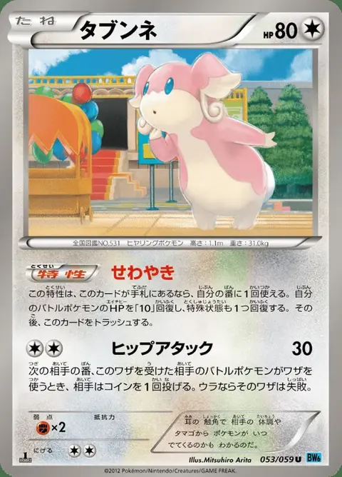 Audino