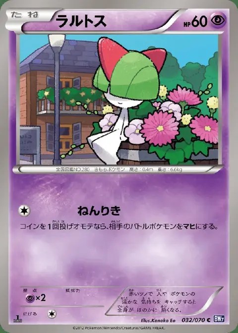 Ralts