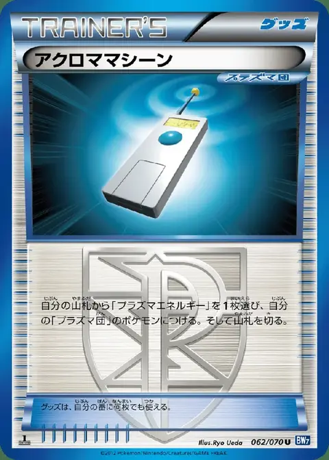 Colress Machine