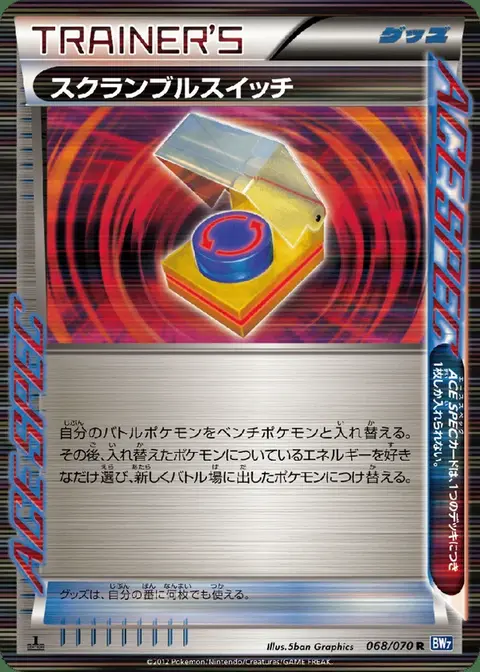 Scramble Switch