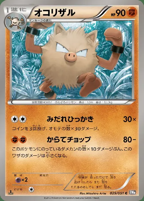 Primeape