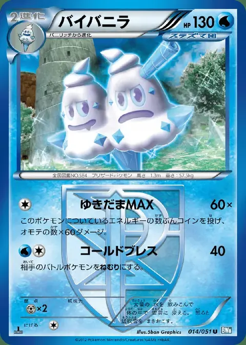 Vanilluxe