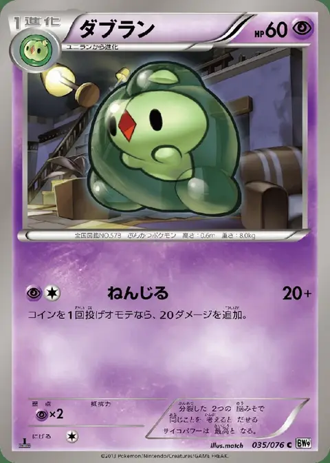 Duosion