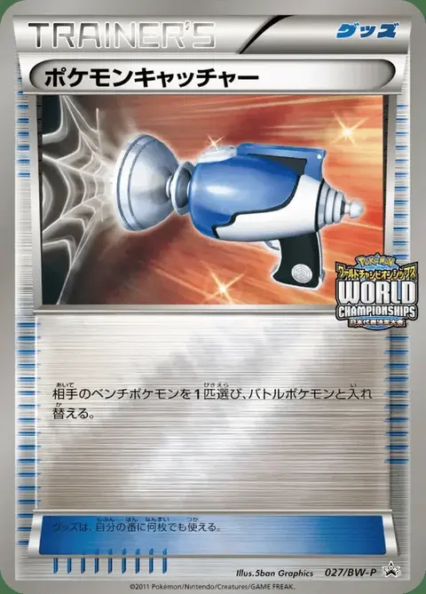 Pokémon Catcher