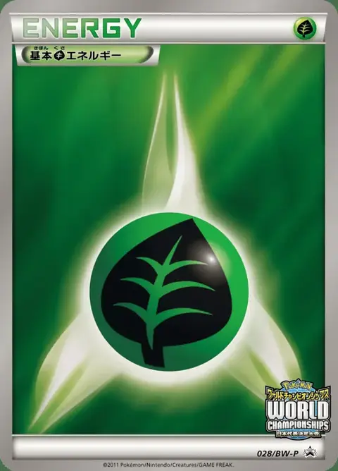 Grass Energy