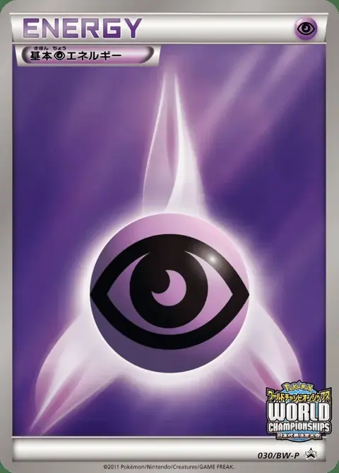 Psychic Energy