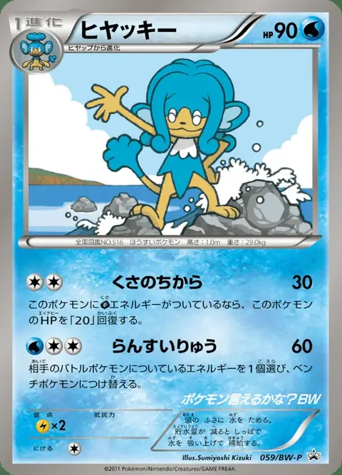 Simipour