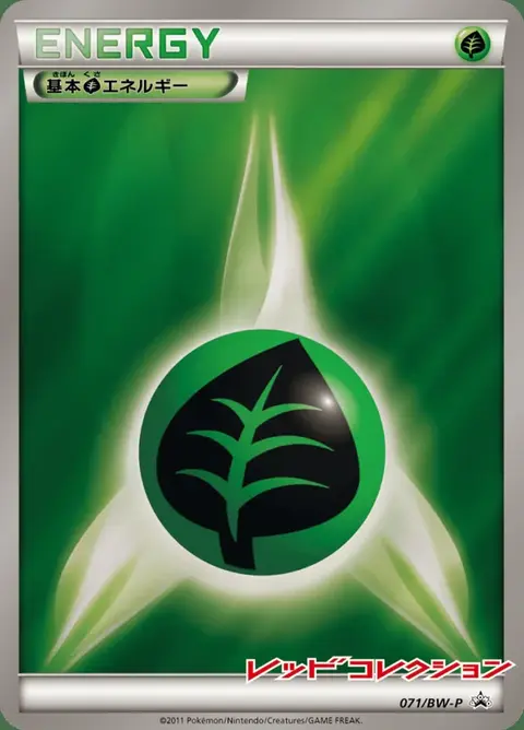 Grass Energy
