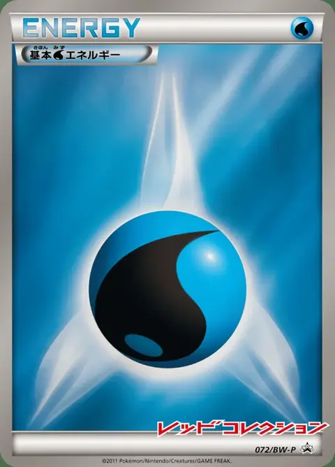 Water Energy
