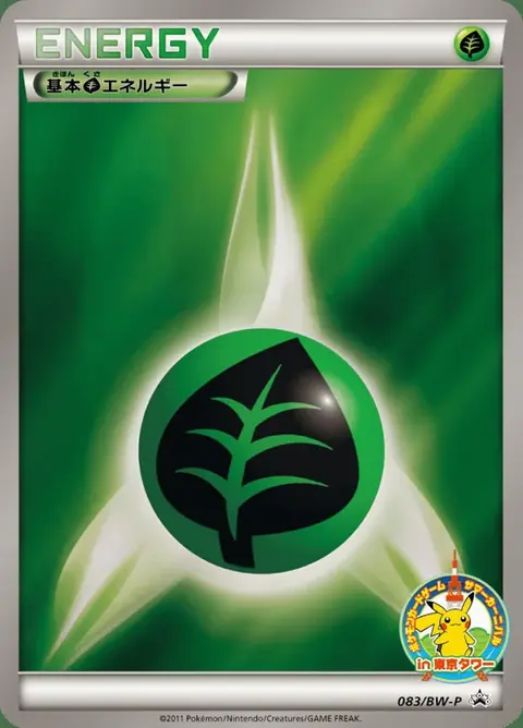 Grass Energy