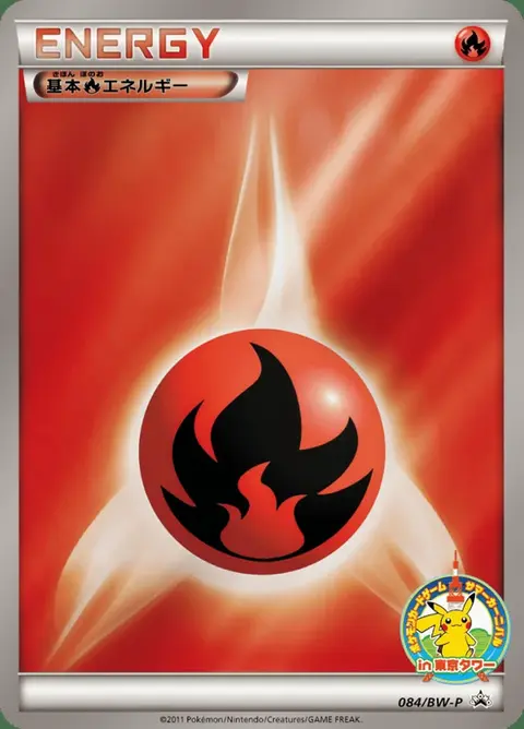 Fire Energy