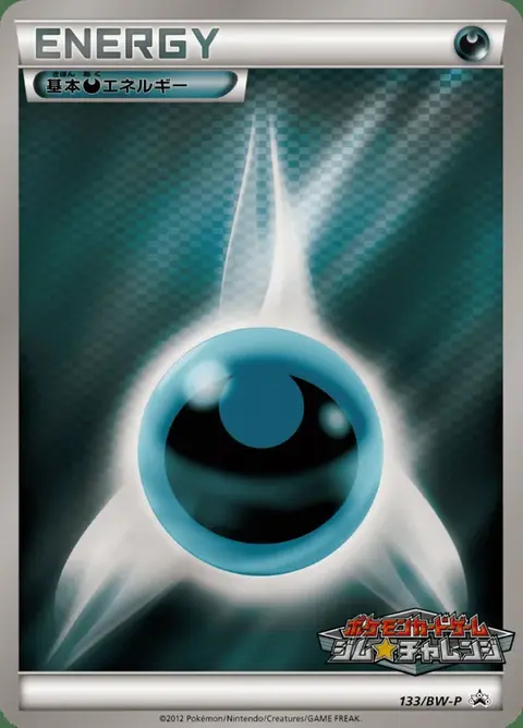 Darkness Energy