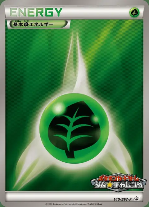 Grass Energy