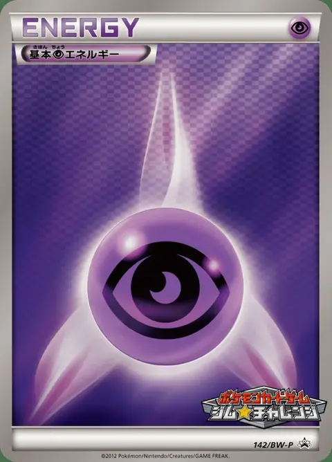 Psychic Energy