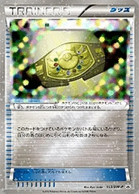 Hall of Fame Belt