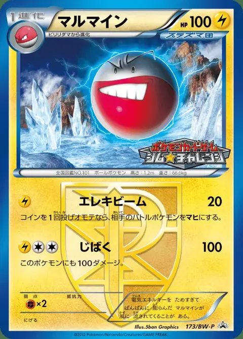 Electrode