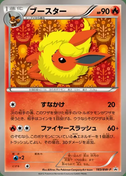 Flareon