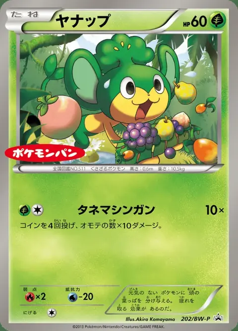 Pansage
